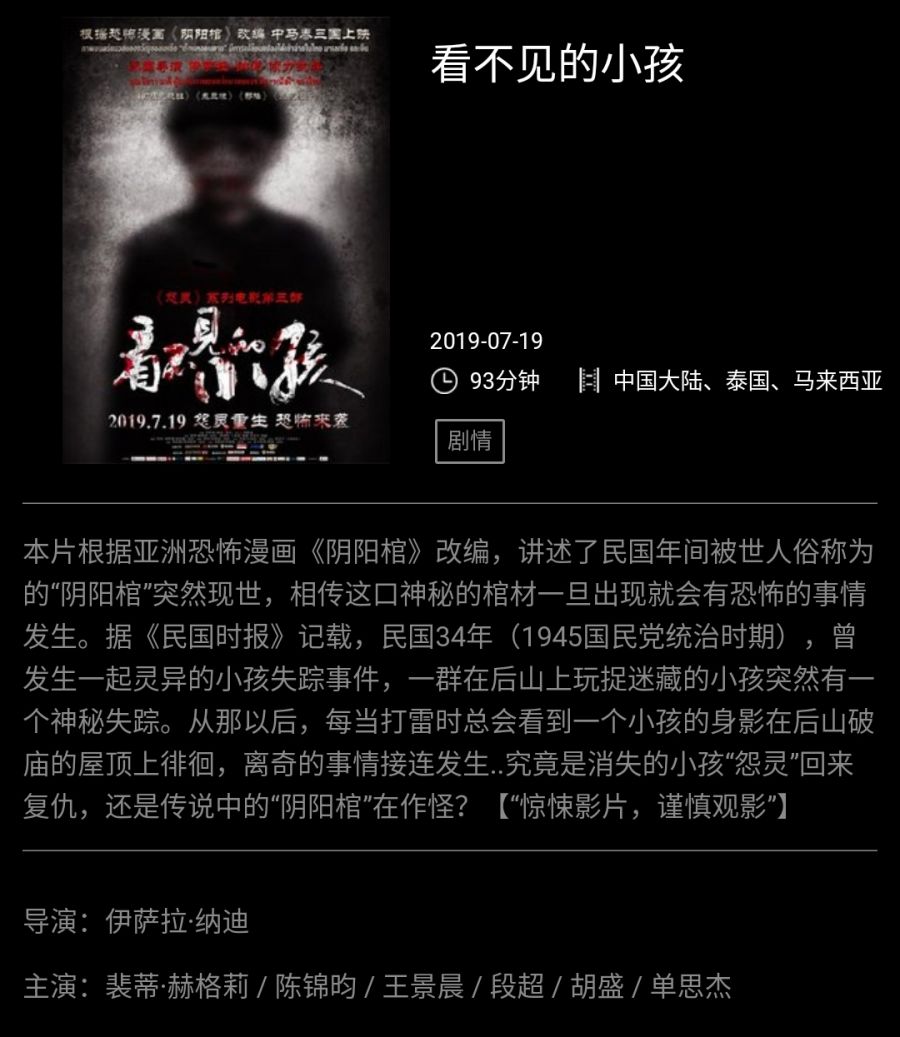 中国,泰国,马来西亚合拍片,加上原著漫画《阴阳棺》,影片质量估计会更