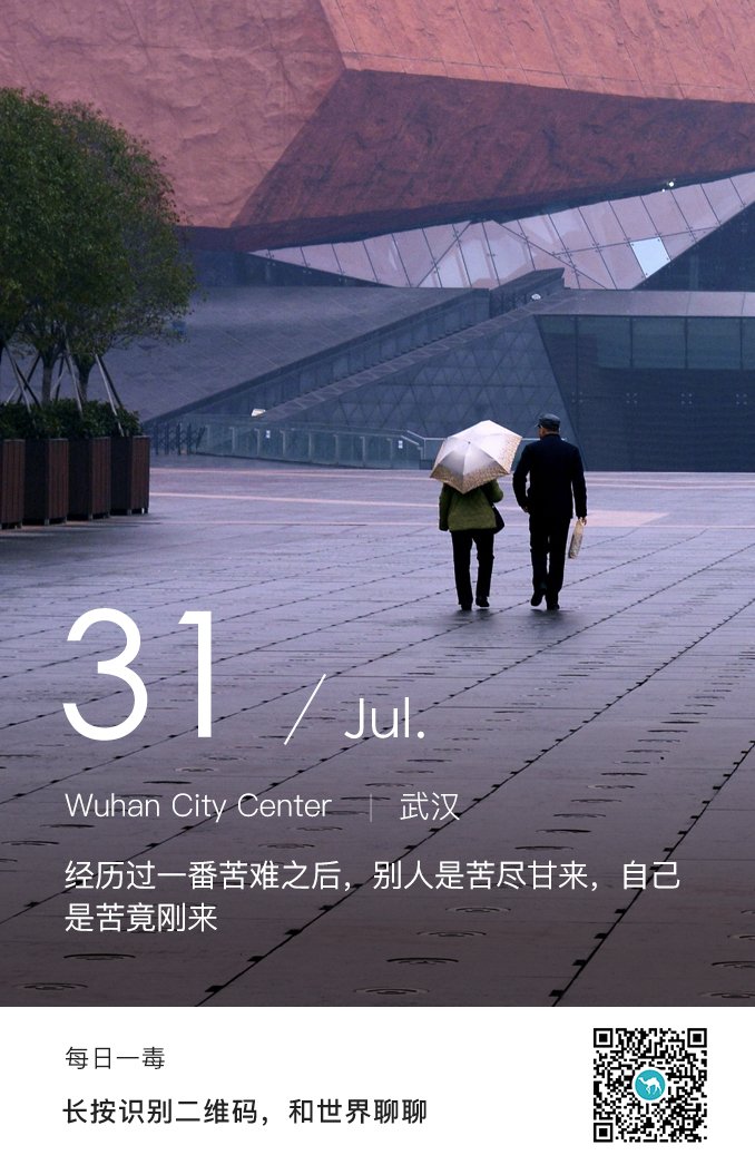 去哪网签到集趣卡#经历过一番苦难之后,别人是苦尽甘来,自己是苦竟