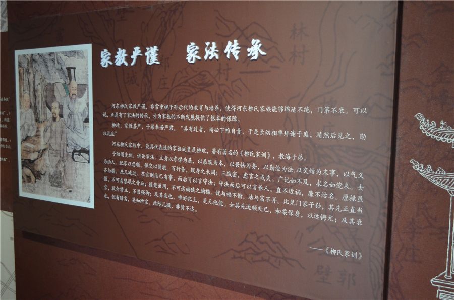 柳氏民居柳氏家训家教严谨家法传承