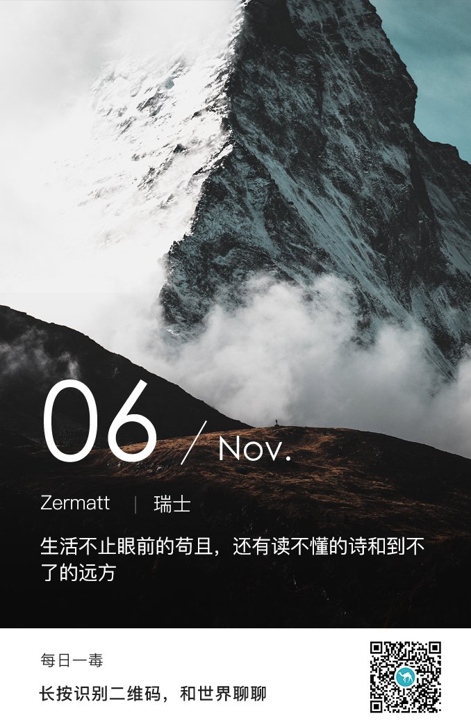 去哪网签到集趣卡生活不止眼前的苟且还有读不懂的诗和到不了的远方